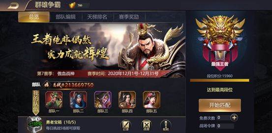 攻城三国志4399渠道服13