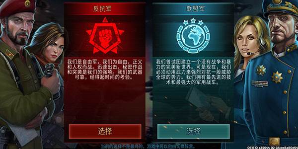 战争艺术3全球冲突国际版4