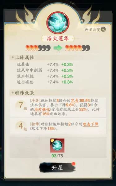 踏风行游戏图片12