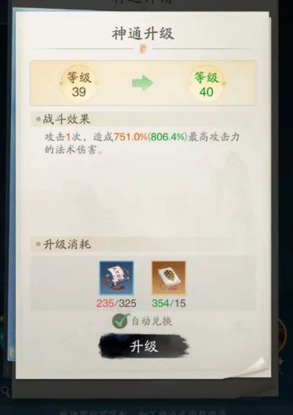 踏风行游戏图片13