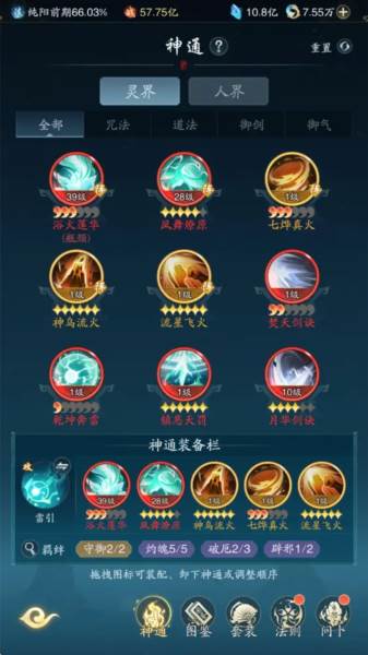 踏风行游戏图片14