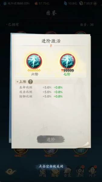 踏风行游戏图片15