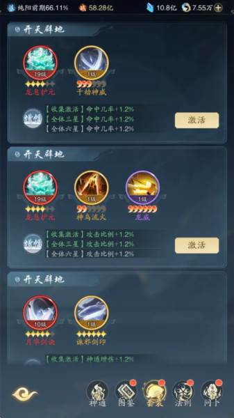 踏风行游戏图片16