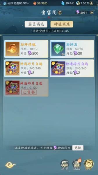 踏风行游戏图片20