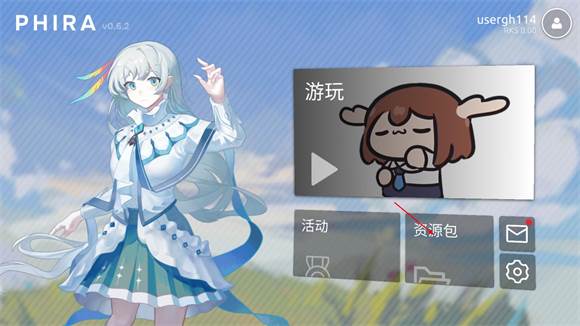 phira模拟器2025官方版图片10