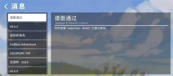 phira模拟器2025官方版图片14