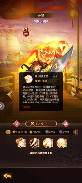 天天三国游戏图片1