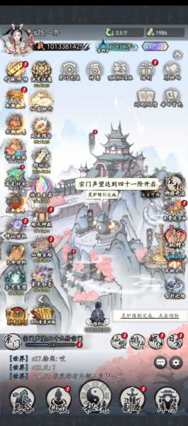 仙界幻世录游戏图片3