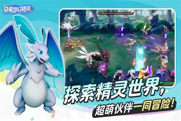口袋梦幻精灵游戏宣传图