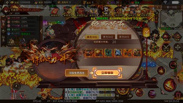 无尽寒冬11