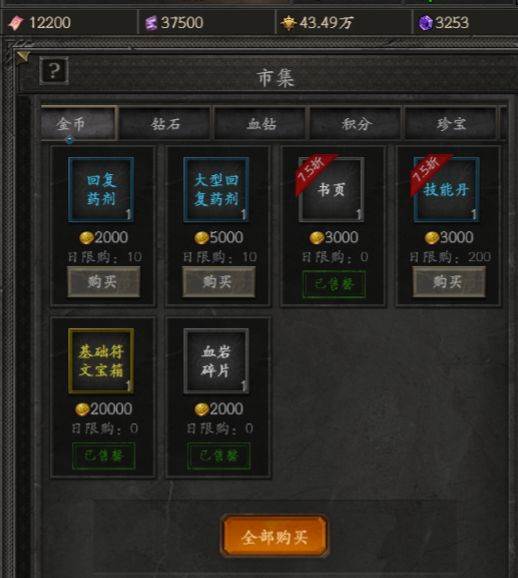 无尽寒冬13