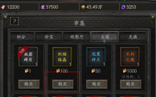 无尽寒冬15
