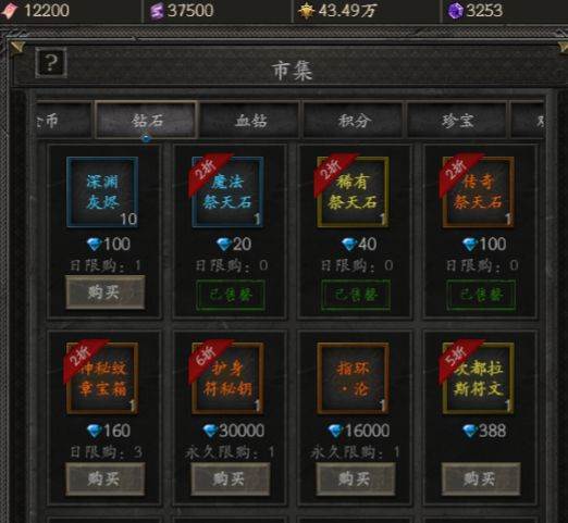 无尽寒冬14
