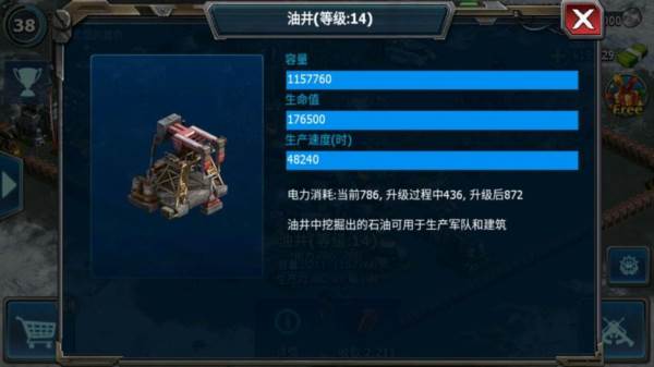 战警大国崛起测试版17