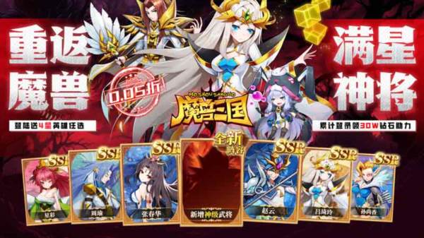 魔兽三国1