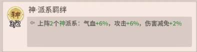 后期战刺双C流配图1