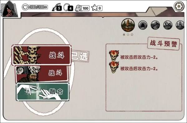 死斗断章图片1