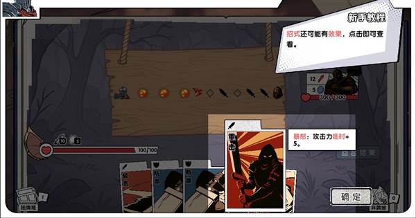 死斗断章图片7