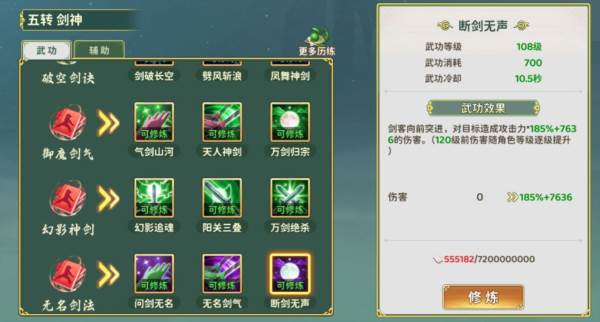 剑客介绍配图3