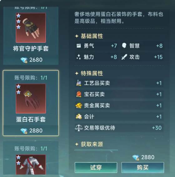 大航海时代传说8