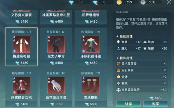 大航海时代传说9