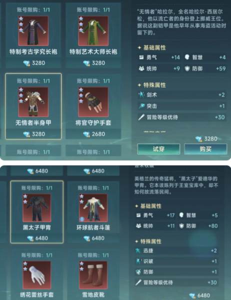 大航海时代传说11