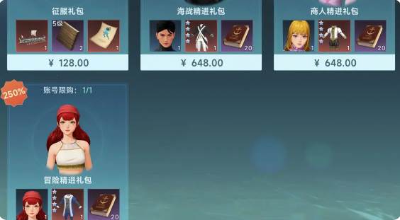 大航海时代传说14