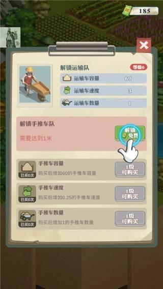 王铲铲的致富之路3