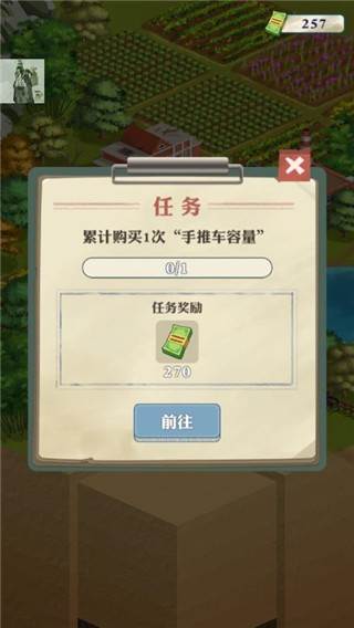 王铲铲的致富之路5