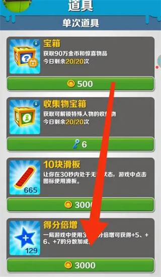 地铁跑酷安卓版2