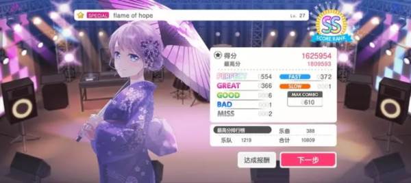 bangdream202