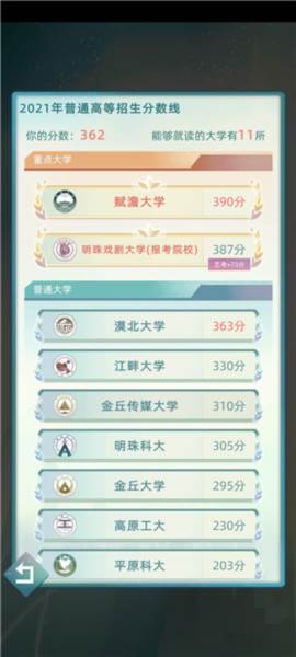 当代人生8