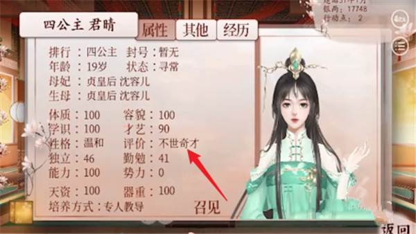深宫曲图片26