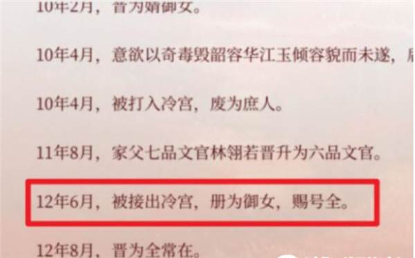 深宫曲图片31