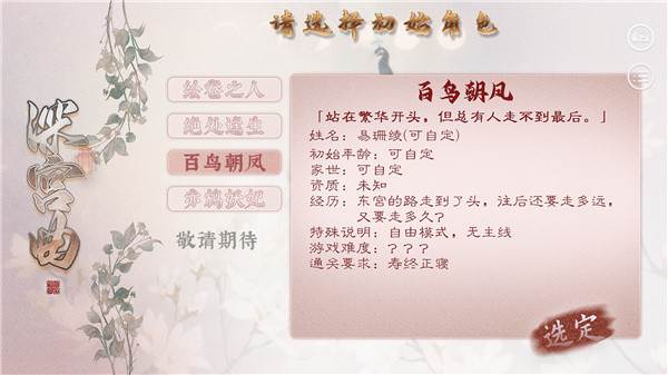 深宫曲图片32