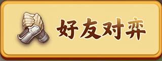万宁象棋大招版游戏图片4