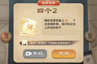 万宁象棋大招版游戏图片8