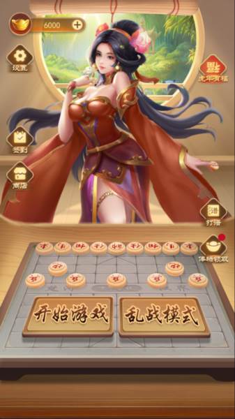 万宁象棋大招版游戏图片24