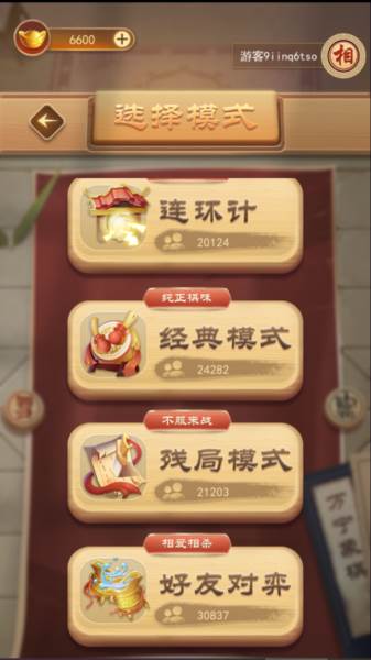 万宁象棋大招版游戏图片25