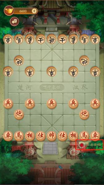 万宁象棋大招版游戏图片26