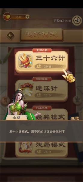 万宁象棋大招版游戏图片29