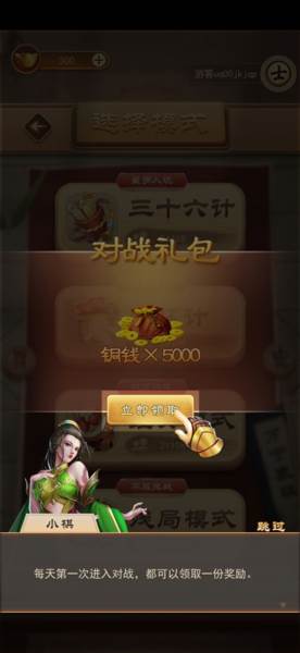 万宁象棋大招版游戏图片30
