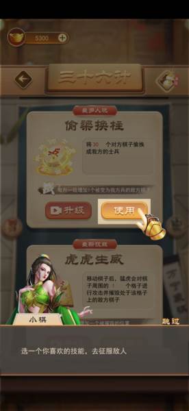 万宁象棋大招版游戏图片31