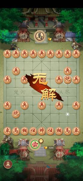 万宁象棋大招版游戏图片34