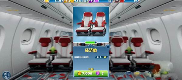 飞机大厨游戏图片3