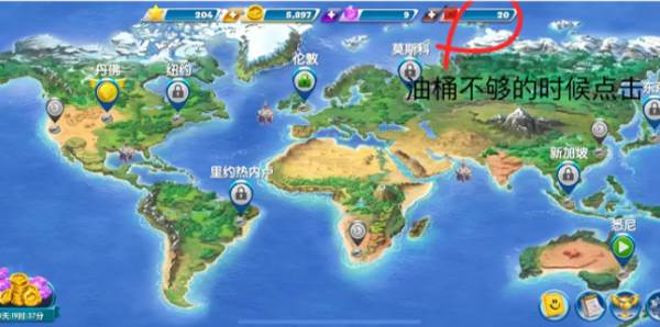 飞机大厨游戏图片4