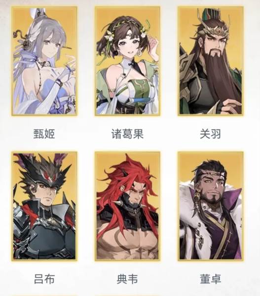 三国志幻想大陆2枭之歌游戏图片1
