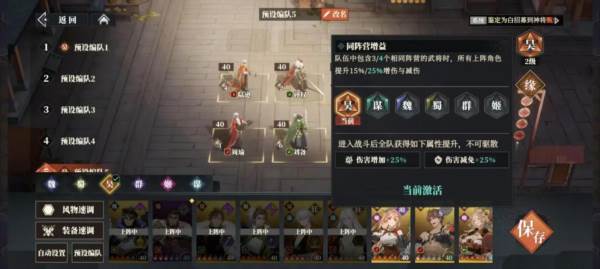 三国志幻想大陆2枭之歌游戏图片4