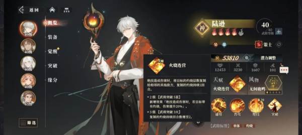 三国志幻想大陆2枭之歌游戏图片5