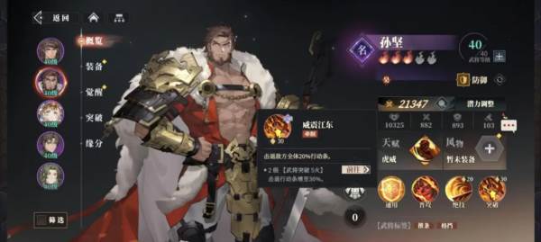 三国志幻想大陆2枭之歌游戏图片6
